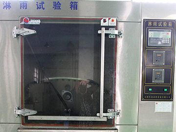 淋雨試驗臺