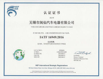 質(zhì)量體系證書(shū)