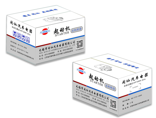 閩仙產(chǎn)品包裝升級(jí)通知